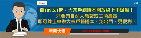 今年是什麼年|中華民國 內政部戶政司 全球資訊網